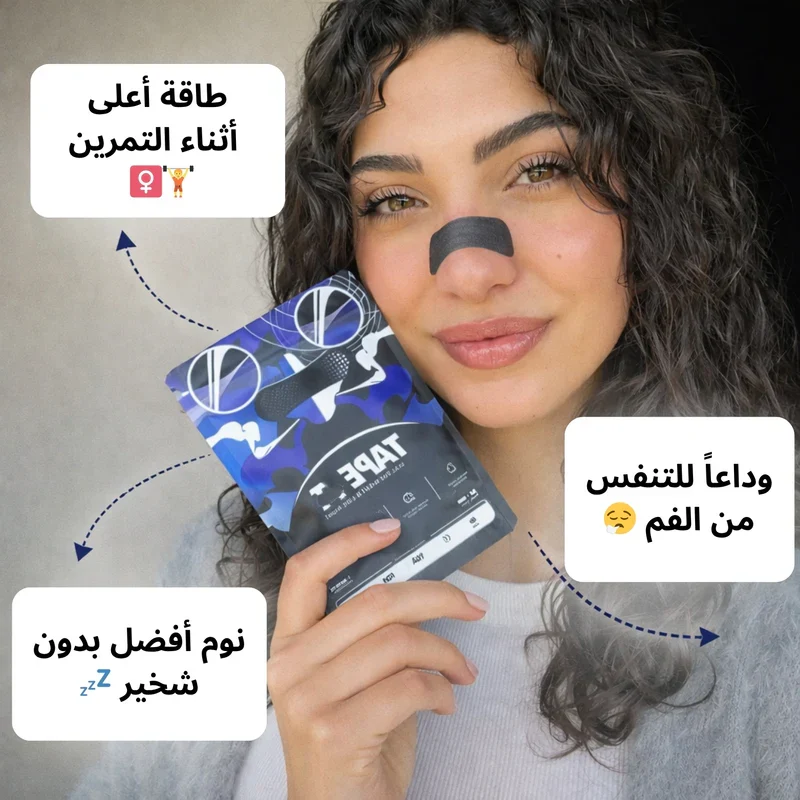 TAPE IT nasal strip worn by a customer